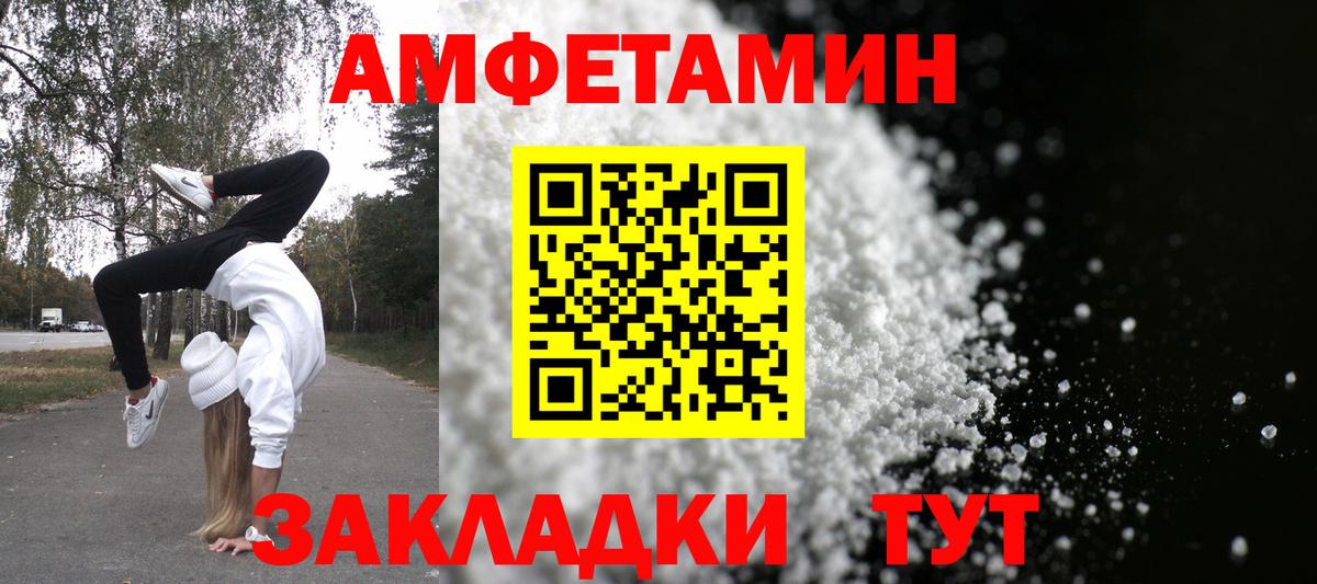 Тайшет  Амфетамин  АМФ  Вход с VPN  АМФЕТАМИН Premium 
