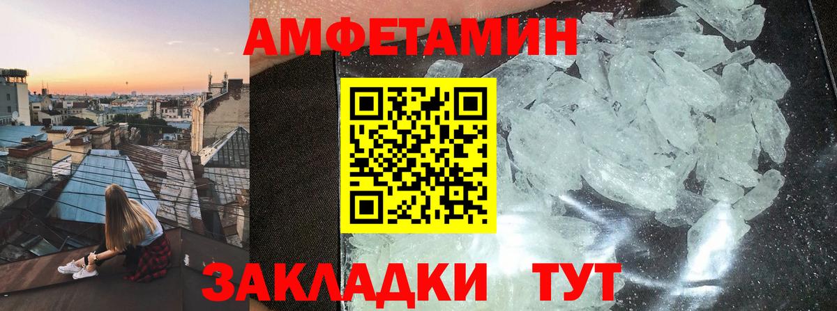 Меф мяу мяу Тайшет