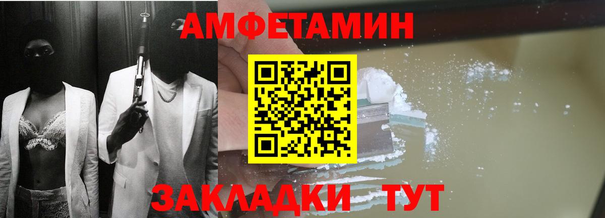 Amphetamine 97% Тайшет