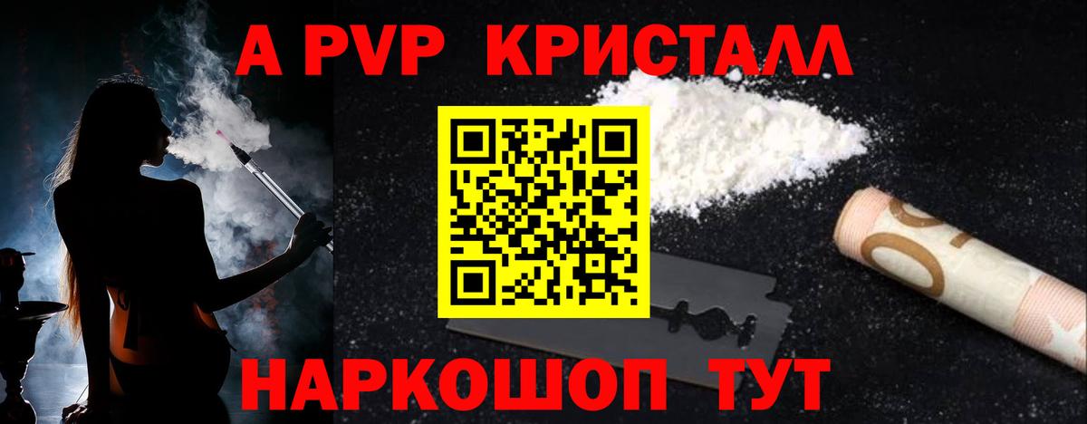 A PVP СК Тайшет