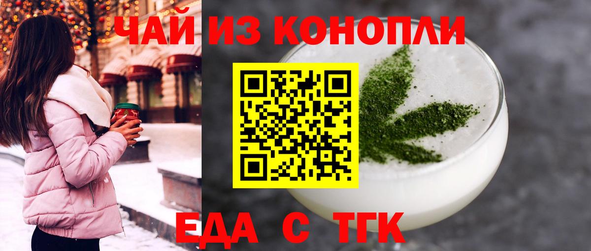 Canna-Cookies конопля  Вход с VPN  Тайшет 