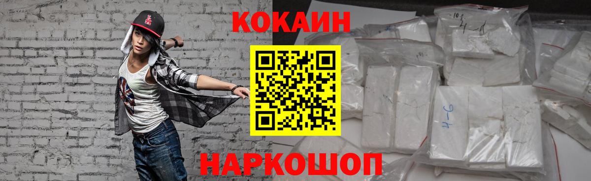 Кокаин  COCAIN 98%  КОКАИН 98%  где продают   Тайшет  Вход с VPN 