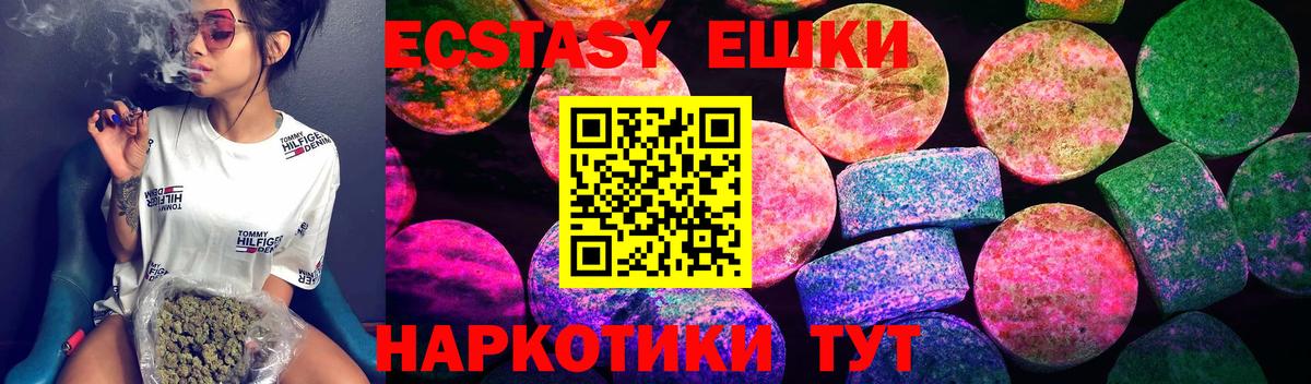 Ecstasy XTC  Вход с VPN  Экстази  Тайшет 