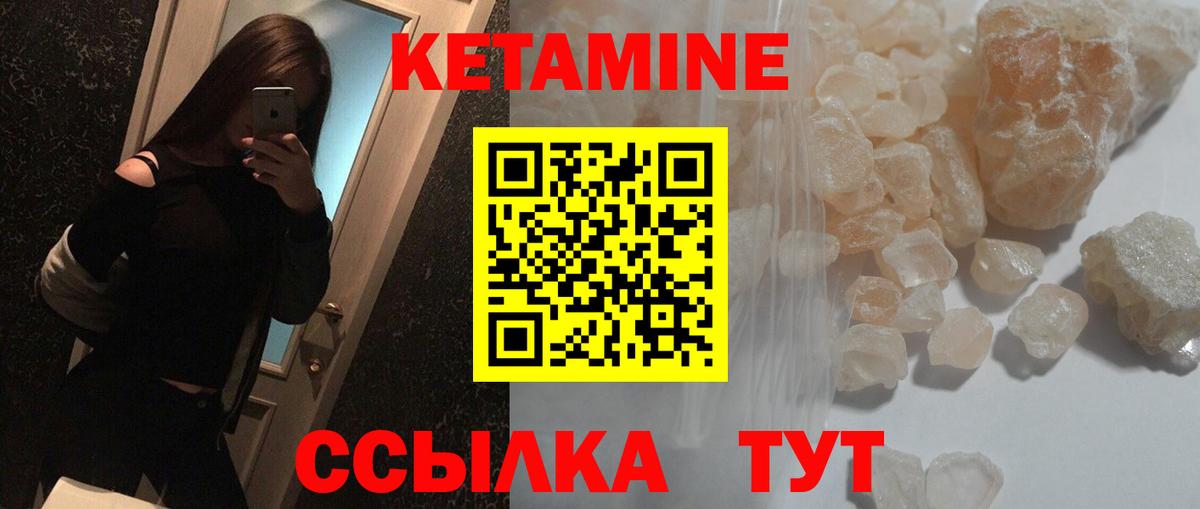 Тайшет  Кетамин VHQ  Вход с VPN 