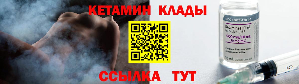 КЕТАМИН ketamine Тайшет