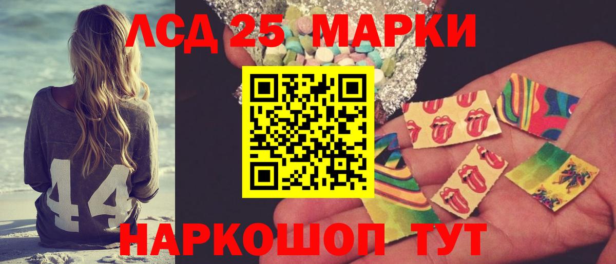 Лсд 25 экстази кислота Тайшет