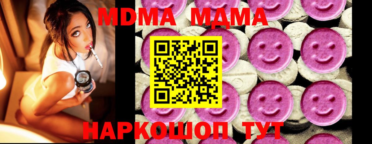 МДМА crystal  МДМА  Вход с VPN  Тайшет  МДМА молли 