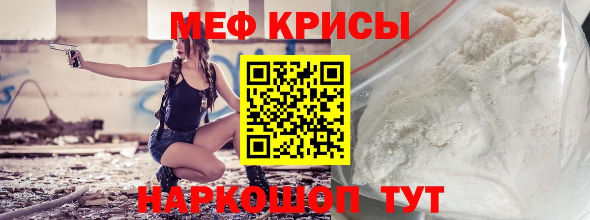 Мефедрон мука Тайшет