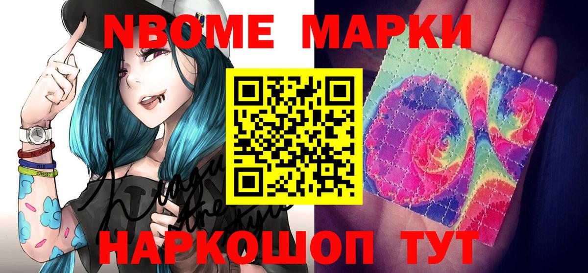 Наркотические марки 1,5мг  Вход с VPN  Тайшет 