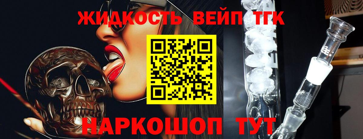 Тайшет  ТГК гашишное масло  что такое наркотик  Вход с VPN 
