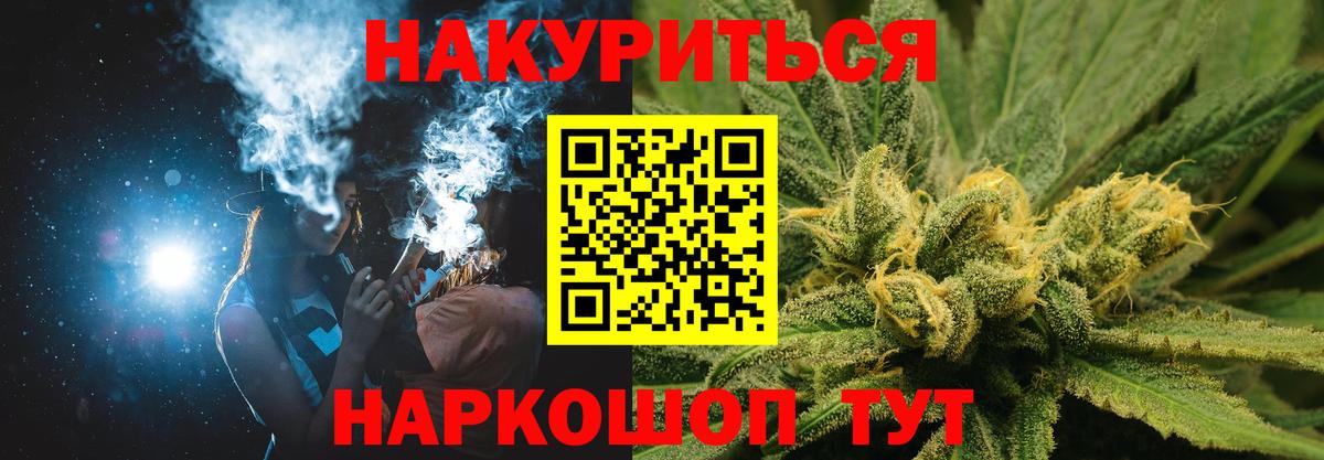 Марихуана VHQ  Бошки марихуана SATIVA & INDICA  Тайшет  Вход с VPN  Канабис индика  Бошки марихуана семена 